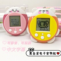 Menglong electronic pet machine childrens toys female nostalgic Tuoma song raising pets black and white student mini game console