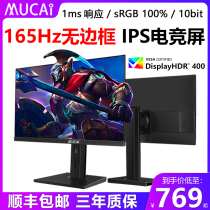 24-inch 144hz gaming monitor 27-inch 2k165hz borderless k7b ips 240hz computer screen