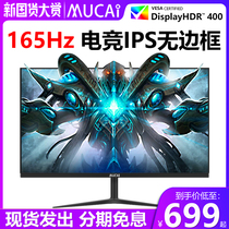 144Hz E-Sports Monitor 24 inch 27 inch 2K165Hz borderless K7B IPS computer 240Hz game screen