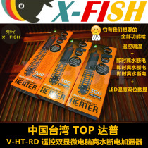 Constant Temperature Heating Rod Fish Tank Heating Rod Tropical Fish Special Da Puybai UP Away Water Power Cut Remote Controlled Heating Rod