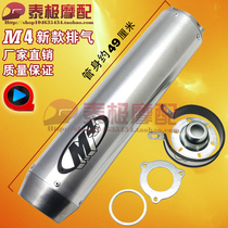 Motorcycle modified aluminum alloy M4 straight row fried street suitable for CB400VTEC small wasp 250 bandit exhaust pipe