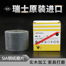 Import SIA Steel Paper Mill Sheet 4 Inch Swiss Raw Sand Paper Sheet Wood Furniture Woodworking Polished Polished Sheet Sand Sheet