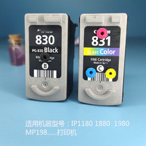 Suitable for Canon 830 831 IP11801980 1880 mp145 IP1188 printer with ink cartridge