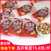 Yiguo paper leather multi-flavored pumpkin seeds 500g hot spicy spiced pumpkin nuts fried snack snacks