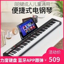  Smart portable piano strength 88-key multi-function professional young teacher beginner home Bluetooth APP follow-up practice