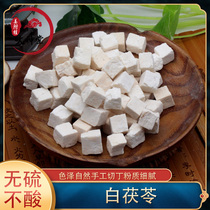 Fire Shentang Chinese herbal medicine 500g white Poria Cocos Yunnan high quality sulfur-free Poria Ding Atractylodes white peony root