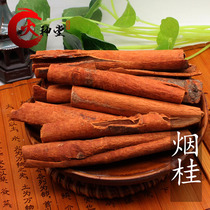  Vulcan Hall Jingfang Chinese herbal medicine Tobacco cinnamon peeled cinnamon Cinnamon Cinnamon heart tobacco cinnamon 250g 15 yuan