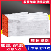  Gloves labor insurance wear-resistant work cotton thread non-slip safflower labor operation thickened cotton yarn protective cotton thread machine repair car