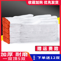 Gloves Labor insurance gloves cotton yarn gloves Industrial car repair thickened white cotton yarn labor cotton yarn male worker mold