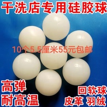 Dry ball dry cleaner 5 cm diameter silicone ball plume leather leather leather leather leather soft tap ball