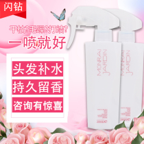 Flash drill water light needle spray Perfume one spray Soft leave-in hair care Hair nutrient solution repair anti-frizz electrostatic artifact