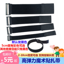 Elasticity Strap Velcro cable tie telescopic belt tie arm leggings tape tape tape Tape adhesive tape 2-10cm wide