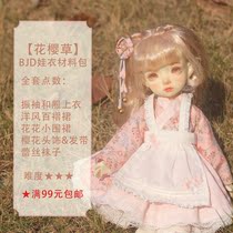 bjd doll 6 points baby clothing material pack ob11 doll kimono maid outfit holala savage baby pattern tutorial