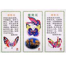 1059 Butterfly Love Flower Oriental 24*1