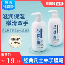 Vaseline protective hand cream whitening nourishing moisturizing water replenishing moisturizing hand not greasy autumn winter hand anti-cracking male and female universal