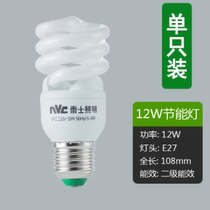  NVC LED bulb E27 high-power spiral energy-saving downlight bulb light source 8W 12W 15W 18W 23W