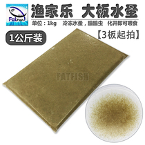 Fat Fish Commune Yujiale Frozen Daphnia Daphnia Dapian 1kg trampoline Frozen Spider worm River worm fish food 3 board start