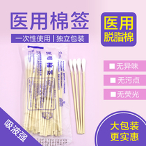 32-set sterile cotton swab non-fat cotton swab sanitary swab cosmetic cotton swab medical swab cotton swab