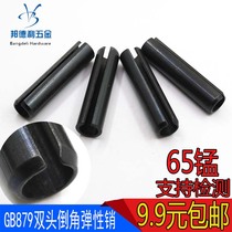 DIN1481 ISO8752 two ends chamfered 65 manganese elastic cylindrical pin elastic pin opening hollow pin M2-M6