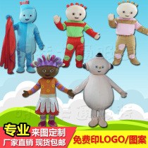 Garden baby Cartoon Doll costume anime character walking doll clothing adult cosplay props costume