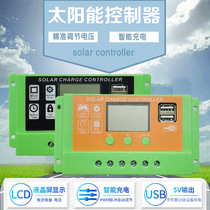 Solar panel controller lead-acid lithium battery universal 12V24V automatic 30A household photovoltaic charging and discharging