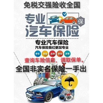 Short-term traffic insurance policy inquiry traffic strong insurance electronic insurance policy for temporary car insurance insurance