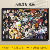 Pieces of the puzzle 1000 Pieces Of Fire And Shadow Ninja Tinnitus Wood Leaf Ninja Ninja Wooden Large Adult Jigsaw Puzzle Gift