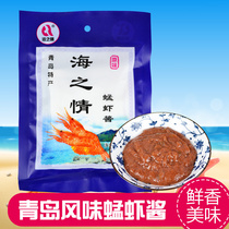 The love of the sea grasshopper shrimp sauce Shandong Qingdao specialty shrimp paste instant seafood sauce compound flavor sauce 80g