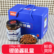 Silver fish sauce Shandong Weihai Ocean Red Power spicy homemade silver fish sauce 150g2 bottle 1 Box Gift Gift