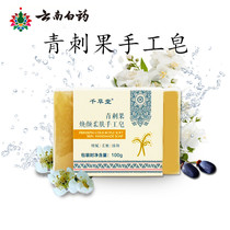 100g green thorn fruit oil handmade soap Yunnan Baiyao produced by Qiaotang Huanyan soft skin handmade soap simple