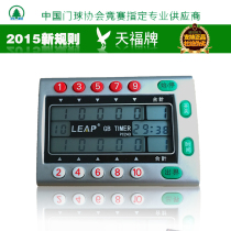 2015 gateball new rules Tianfu multi-function timing scoreboard