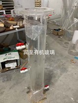 High transparent acrylic plexiglass ozone device cylindrical ozone experimental device custom processing