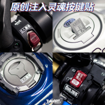 TUTU TUTU car stickers original injection soul one-click start switch stickers Fuel tank cap car interior decoration stickers