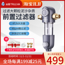 Qinyuan whole house front filter 380 central water purification 308 household backwash tap water well installation FMP306