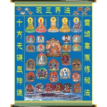 High-grade canvas Tantric Buddhism Full Hall Buddha Full Hall Buddha Hanging Painting Middle Hall Painting List Size List