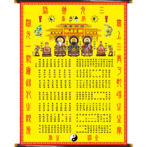 New Taoist hanging painting Zhongtang painting list size Hall list
