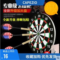 Dart board set home competition 18-inch large double-sided flying target indoor throw flying standard magnetic toy