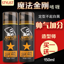 Love hair stylist Magic Diamond gel water gel spray styling fluffy quick-drying mens oil head