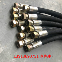 High-pressure tubing rigid wire braided hydraulic hose high-temperature high-pressure tubing rubber hose is now processed and customized