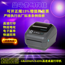 Original ZEBRA ZEBRA GK GX420t d electronic single bar code printer self-adhesive thermal label machine