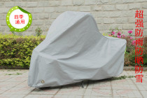 Motorcycle sports car applies Kawasaki Honda CB400 Yellow Dragon Lyonnais GW250 BMW sunscreen rain-proof car hood