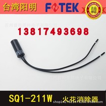 Original Taiwan FOTEK Yangming SQ1-211W outlet single-phase spark eliminator