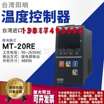Original Taiwan FOTEK Yangming MT20-RE microcomputer intelligent temperature controller relay output