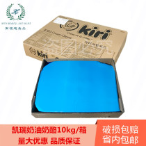 France Kerry kiri Cream Cheese 10kg 09 201 Kerry Cream Cheese Cheesecake Commercial
