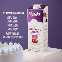 Comeden light milk oil 38% milk fat 1L* 12 animal-framed flowers comparable to blue windmill stability