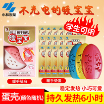 Xiaolin warm baby Xiaolin warm hand holy egg self-heating student holding warm egg cute bird warm hand sticker