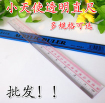 Little Angel organic glass transparent ruler 15cm20CM30cm40CM50cm60cm100cm measuring tool