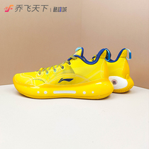 Jo flying the world Lining Li Ning Yu Shuai 14 WHITE YELLOW PASS ON NON-SLIP BASKETBALL SHOES ABAR123-11