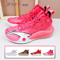 Joe flies the world LiNing Li Ning Mclum generation CJ1 white red real war basketball shoes ABAR019-5