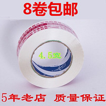 Wholesale special sticky Taobao warning Red Blue beige transparent 45mm tape packing express box
